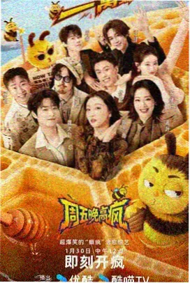 科技综艺